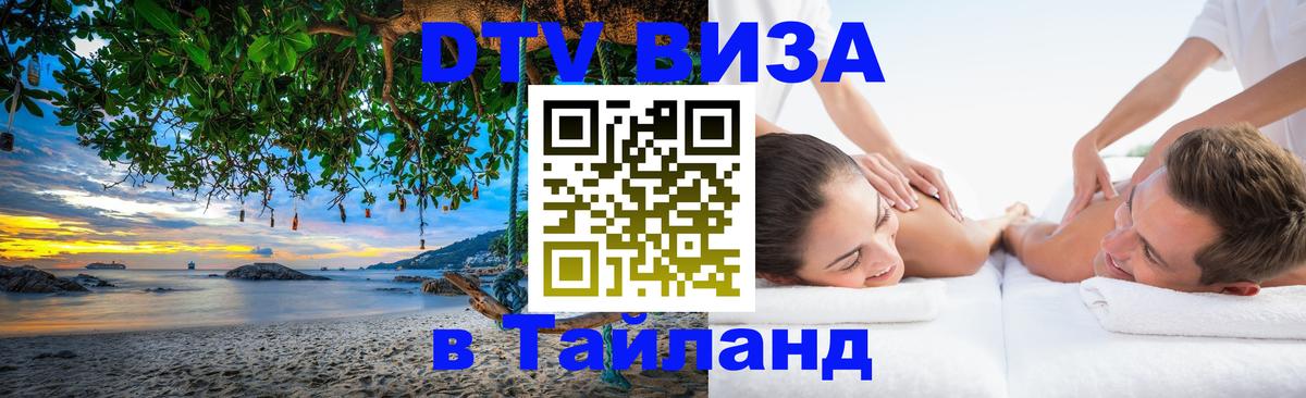 Сколько стоит DTV виза — актуальные цены, оформление даже без документов - 05.12.2025 